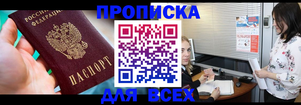 временная регистрация надежно в Электрогорске