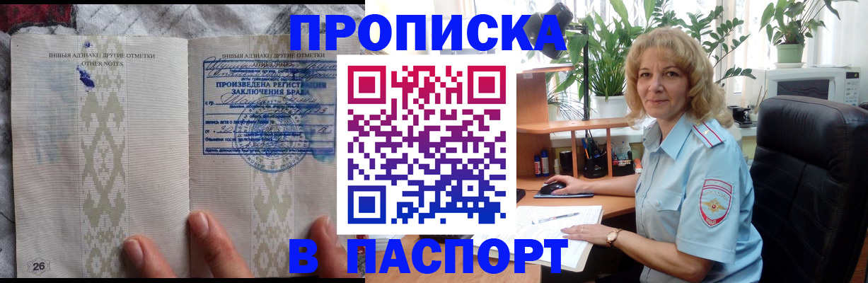 временная регистрация гарантия в Электрогорске