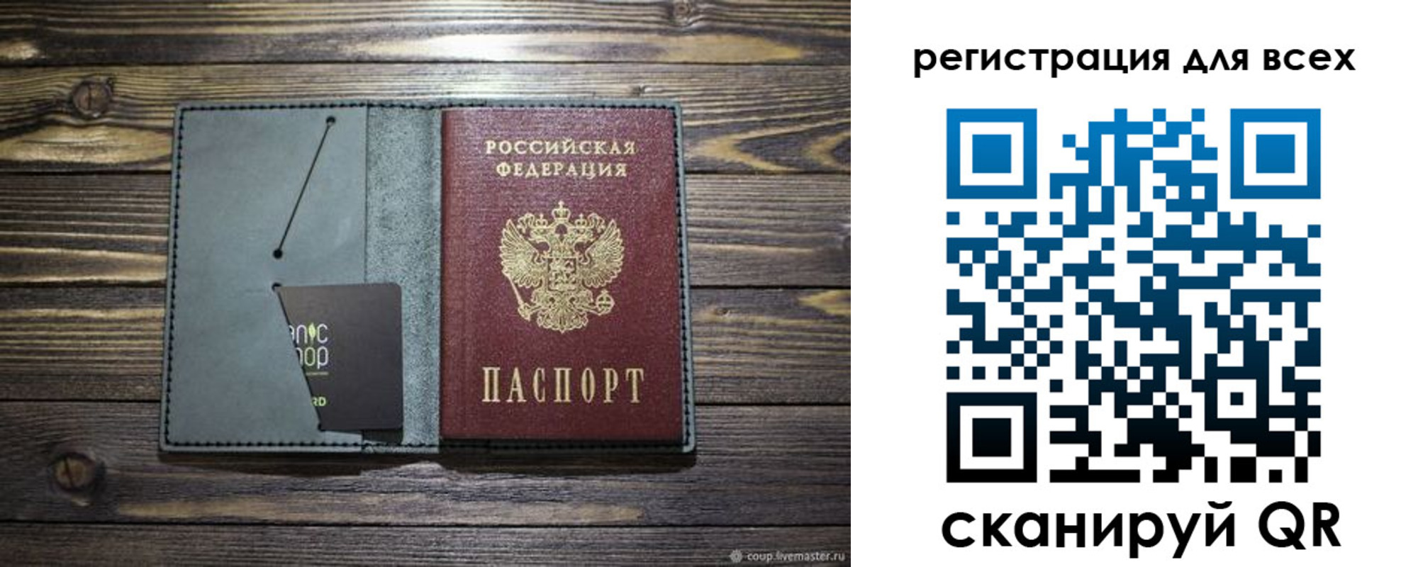 прописка 2025 в Электрогорске