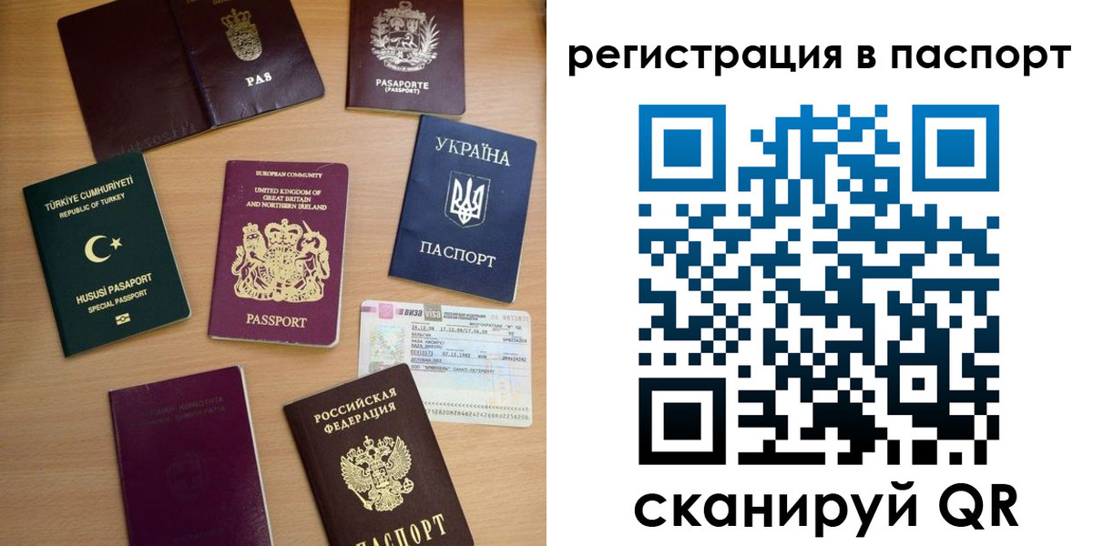 миграционный учет в Электрогорске
