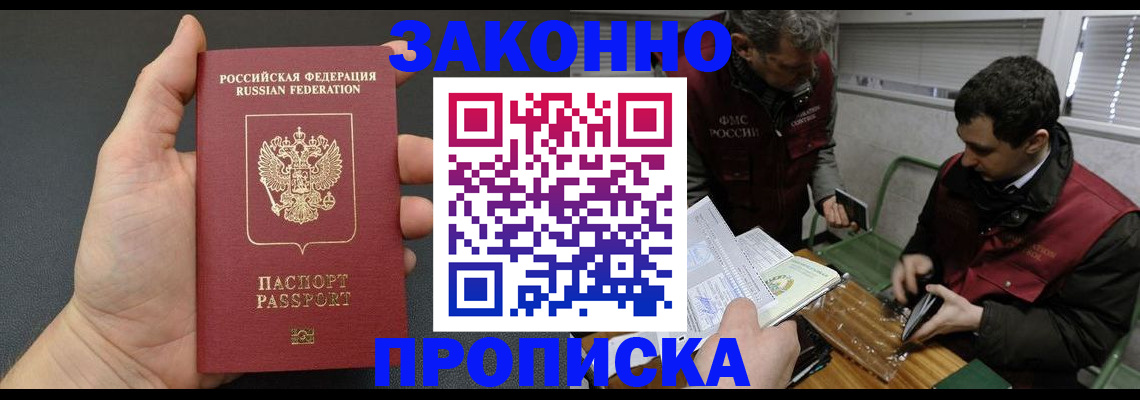 временная регистрация госуслуги в Электрогорске