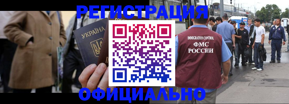 прописка законно в Электрогорске
