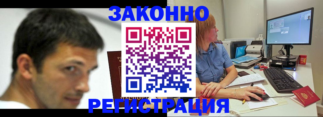 прописка для кредита в Электрогорске