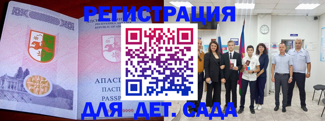 временная регистрация гарантия в Электрогорске